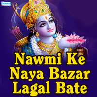 Thumbnail for the Rajesh Gupta - Chadhte Nawrat Aihen link, provided by host site