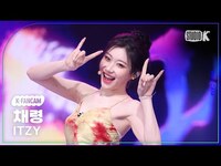 Thumbnail for the ITZY - [K-Fancam] 있지 채령 직캠 'Kiss & Tell' (ITZY CHAERYEONG Fancam) @뮤직뱅크(Music Bank) link, provided by host site
