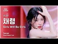 Thumbnail for the ITZY - [#음중직캠] CHAERYEONG (있지 채령) - Girls Will Be Girls FanCam | 쇼! 음악중심 | MBC link, provided by host site