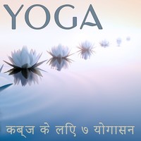 Thumbnail for the Yoga - Chakra link, provided by host site