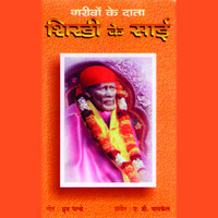 Thumbnail for the Mohd Aziz - Chalo Aaj Sai Ke link, provided by host site