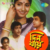 Thumbnail for the Anup Ghosal - Chalti Pather Chhande link, provided by host site