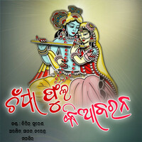 Thumbnail for the Suresh - Champa Phula Kia Barana link, provided by host site