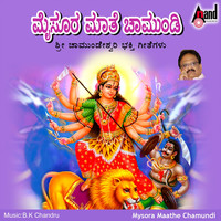 Thumbnail for the B.R.Chaya - Chamundi Daye Maadu link, provided by host site