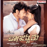 Thumbnail for the Revanth - Chanakyudu link, provided by host site