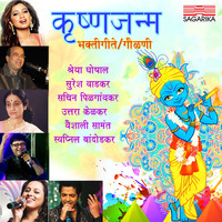 Thumbnail for the Shreya Ghoshal - Chanchal Ha Manmohan - Edited Version link, provided by host site