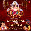 Thumbnail for the Narendra Chanchal - Chanchal V/S Lakkha Bhentein link, provided by host site