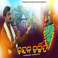 Thumbnail for the Kumar Bapi - Chandan Charchita link, provided by host site
