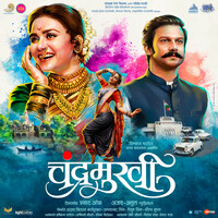 Thumbnail for the Ajay-Atul - Chandramukhi link, provided by host site
