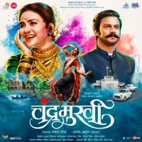 Thumbnail for the Ajay-Atul - Chandramukhi (Original Motion Picture Soundtrack) link, provided by host site