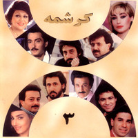 Thumbnail for the Fataneh - Cheleh Bool Bool link, provided by host site