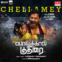 Thumbnail for the Sid Sriram - Chellamey (From "Poikkal Kuthirai") link, provided by host site