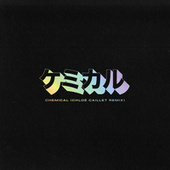 Thumbnail for the Beck - Chemical (Chloé Caillet Remix) link, provided by host site