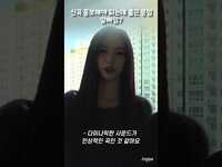 Thumbnail for the Cherry Bullet - 출근길 엘레베이터 안에서도 신곡 열창하는 프로영업러 체리블렛(Cherry Bullet) link, provided by host site