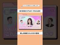 Thumbnail for the Cherry Bullet - 【ポーチの中身】元Cherry Bullet 廣川茉音の愛用コスメを大公開！ link, provided by host site