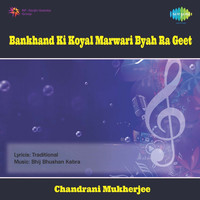 Thumbnail for the Chandrani Mukherjee - Chhaje Re Chhaje Naubat Baaje Binayak - Original link, provided by host site