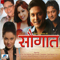 Thumbnail for the Manju - Chhori Ko link, provided by host site