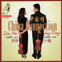 Image of Ning Feng linking to their artist page due to link from them being at the top of the main table on this page