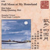 Thumbnail for the Yong-ji Wang - CHINA Dong Qiuming : Full Moon (Dizi) link, provided by host site
