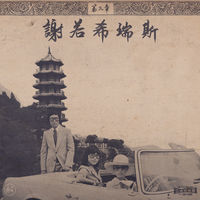 Thumbnail for the Onra - Chinoiseries, Pt.3 link, provided by host site