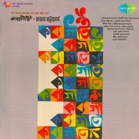 Image of Geetashree Sandhya Mukherjee linking to their artist page due to link from them being at the top of the main table on this page