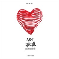Thumbnail for the Art - Chit Nay Pho link, provided by host site