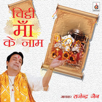 Thumbnail for the Rajendra Jain - Chitthi Maa Ke Naam link, provided by host site