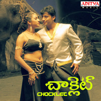 Thumbnail for the Deva - Chocklet (Original Motion Picture Soundtrack) link, provided by host site