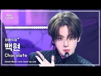 Thumbnail for the Baekhyun - [#최애직캠] (백현) - Chocolate | 쇼! 음악중심 | MBC link, provided by host site