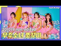 Thumbnail for the WJSN - [무편집] Chocome non edit link, provided by host site