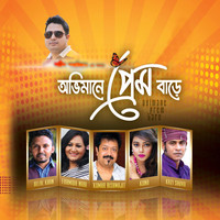 Thumbnail for the Fahmida Nabi - Chokher Jole link, provided by host site