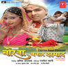 Thumbnail for the Rajesh Gupta - Chorvaa Banal Daamad (Original Motion Picture Soundtrack) link, provided by host site