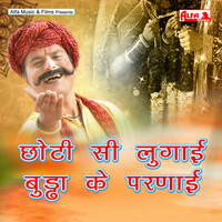 Thumbnail for the Mala - Choti Si Lugai Buddha Ke Parnayi link, provided by host site