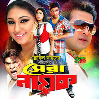 Thumbnail for the Kana - chotto Ekta mon link, provided by host site