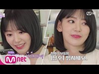 Thumbnail for the IZ*ONE - [ENG] CHU [최종회] 요.즘.미.팅. 아이즈원이 한 번 해 보았습니다. EP.11 link, provided by host site