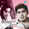 Thumbnail for the G. Devarajan - Chukku (Original Motion Picture Soundtrack) link, provided by host site