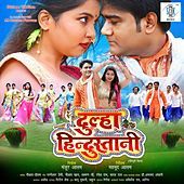 Thumbnail for the Priyanka Singh - Chumma Chumma link, provided by host site