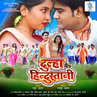 Thumbnail for the Priyanka Singh - Chumma Chumma link, provided by host site