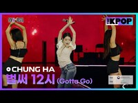Thumbnail for the Chungha - CHUNG HA, 벌써 12시 (Gotta Go) | MyK FESTA | MyK LIVE KPOP link, provided by host site