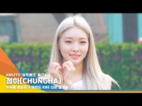 Thumbnail for the Chungha - 청하(CHUNGHA) ‘에쁜 손하트’ (뮤직뱅크) [뉴스엔TV] link, provided by host site
