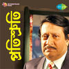 Thumbnail for the Anup Ghosal - Chup Kore Bose Thako (From "Pratisruti") link, provided by host site
