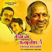 Thumbnail for the Malaysia Vasudevan - Chutti Chutti link, provided by host site
