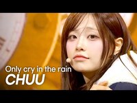 Thumbnail for the Chuu - [최초 공개] 츄(CHUU) - Only cry in the rain l Show Champion l EP.552 l link, provided by host site