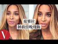 Thumbnail for the Ciara - 美國歌手席雅拉(Ciara)的嘴唇保養秘訣 竟然是兒子的嬰兒屁屁膏！ ｜【午間首播】｜大明星化妝間｜Vogue Taiwan link, provided by host site
