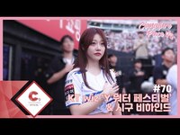 Thumbnail for the cignature - [cignature piece] #70 지원 KT wiz 'Y 워터 페스티벌' & 시구 비하인드 (ENG SUB) link, provided by host site