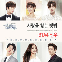 Thumbnail for the B1A4 - Cinderella and four knights OST Part 8 link, provided by host site