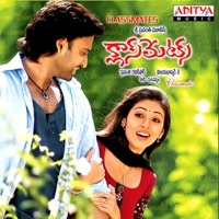 Thumbnail for the Koti - Classmates (Original Motion Picture Soundtrack) link, provided by host site