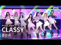 Thumbnail for the Class:y - [안방1열 직캠4K] 클라씨 'CLASSY' 풀캠 (CLASS:y Full Cam)│@SBS Inkigayo link, provided by host site