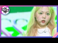 Thumbnail for the Class:y - CLASSY - (클라씨) [뮤직뱅크/Music Bank] | KBS 방송 link, provided by host site