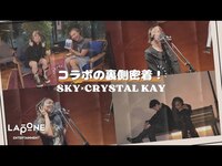 Thumbnail for the JO1 - [𝐏𝐋𝐀𝐍𝐉] COLLAB：SKY × Crystal Kay BEHIND link, provided by host site